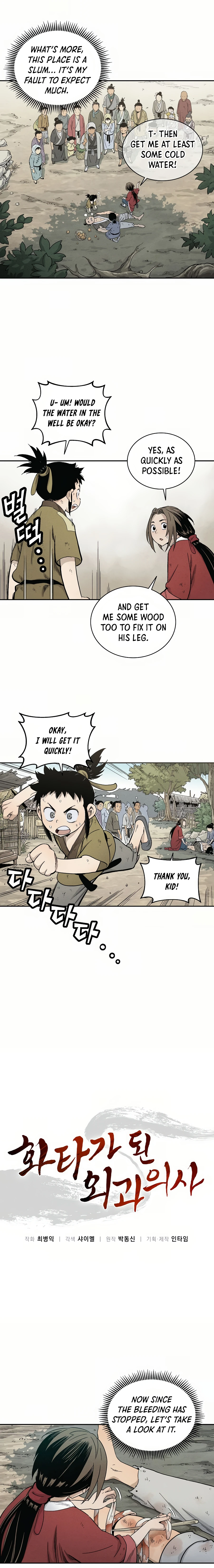 I Reincarnated as a Legendary Surgeon Chapter 6 - page 4