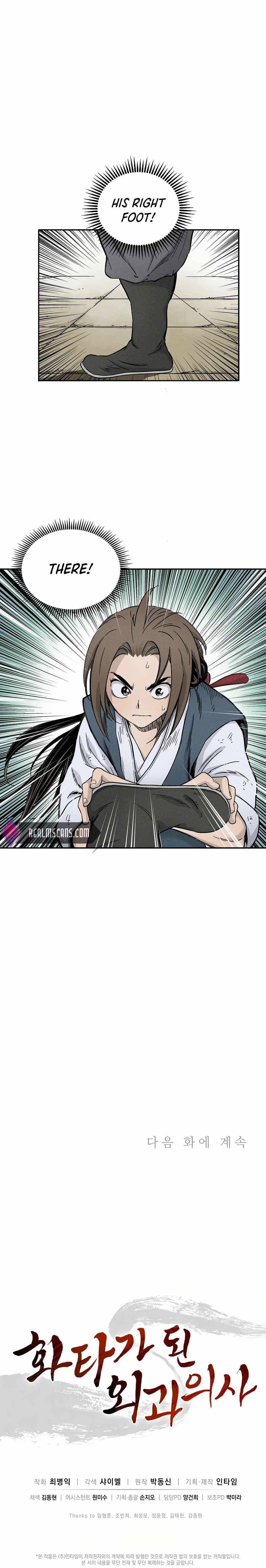 I Reincarnated as a Legendary Surgeon Chapter 4 - page 22