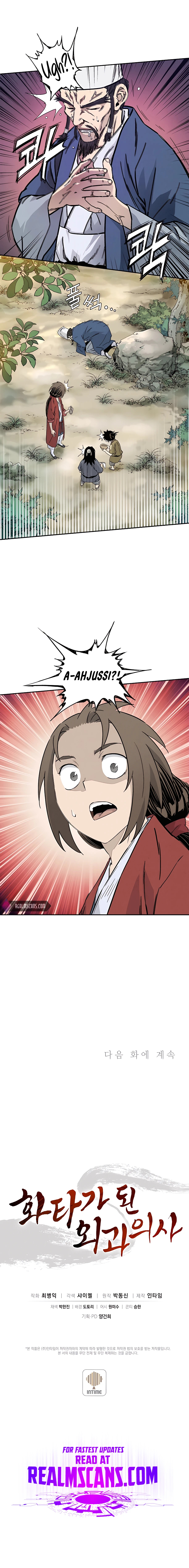 I Reincarnated as a Legendary Surgeon Chapter 66 - page 15