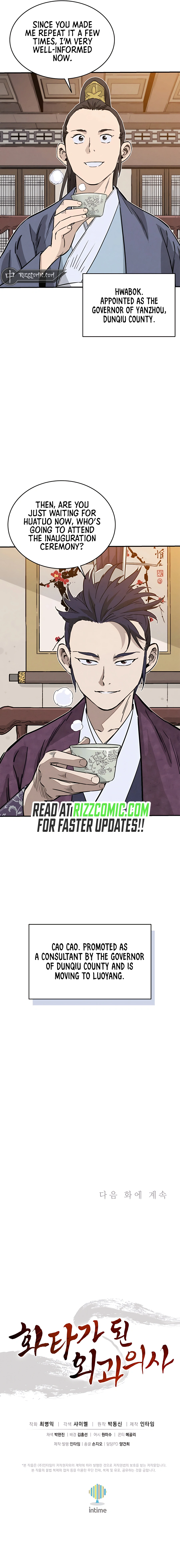 I Reincarnated as a Legendary Surgeon Chapter 94 - page 14