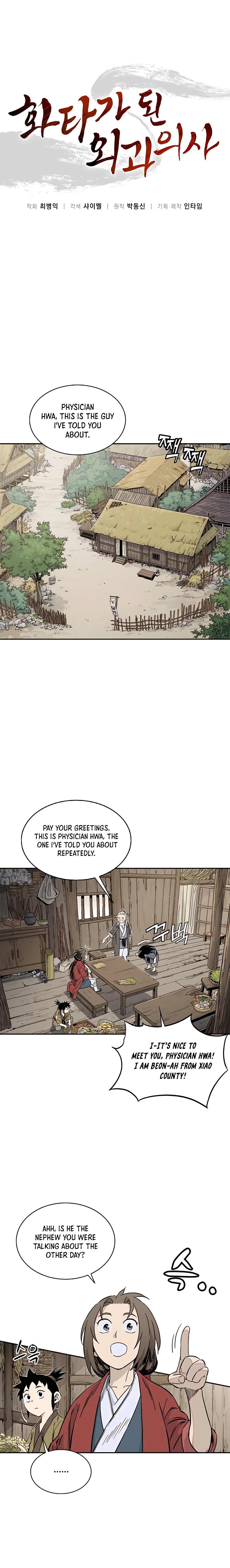 I Reincarnated as a Legendary Surgeon Chapter 59 - page 2