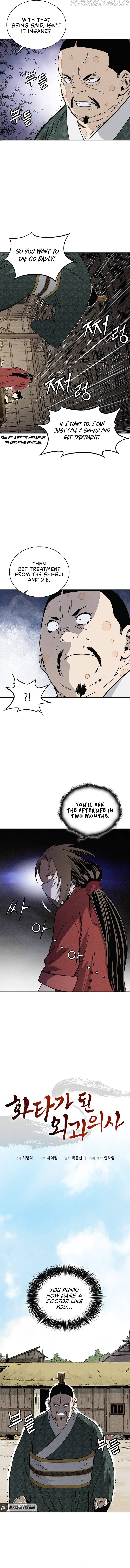 I Reincarnated as a Legendary Surgeon Chapter 39 - page 5
