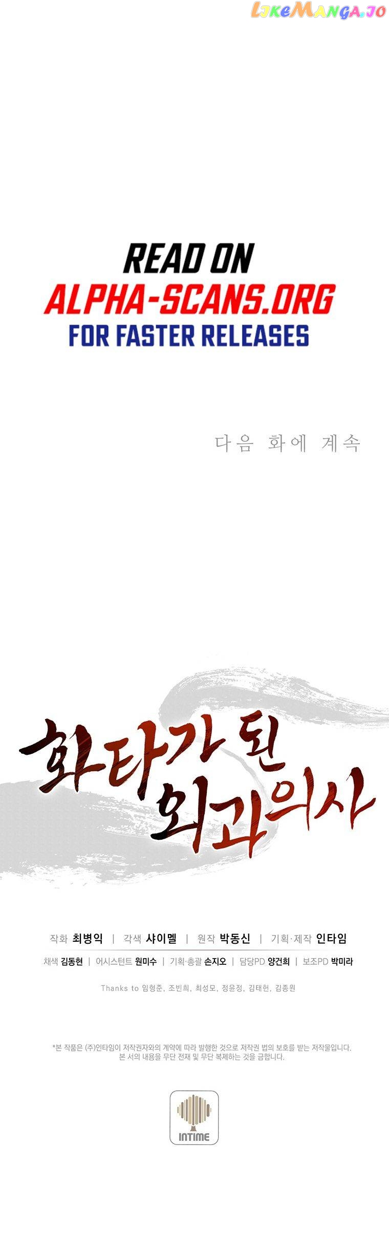 I Reincarnated as a Legendary Surgeon Chapter 23 - page 14