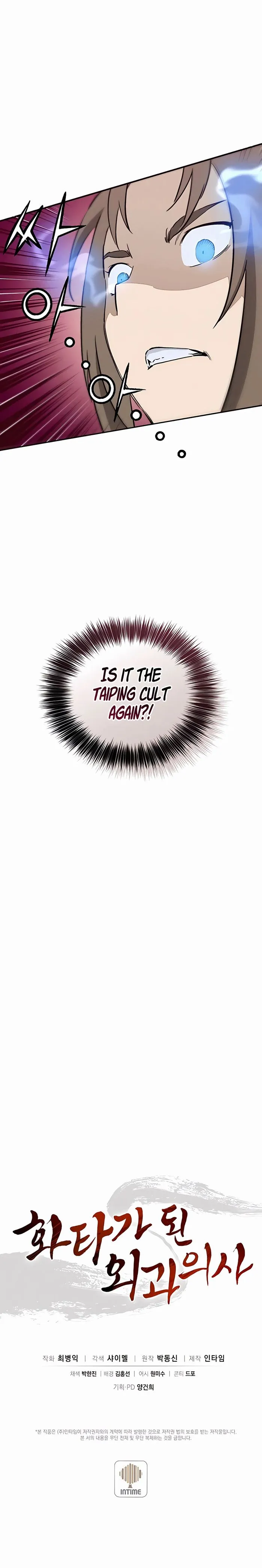 I Reincarnated as a Legendary Surgeon Chapter 87 - page 13