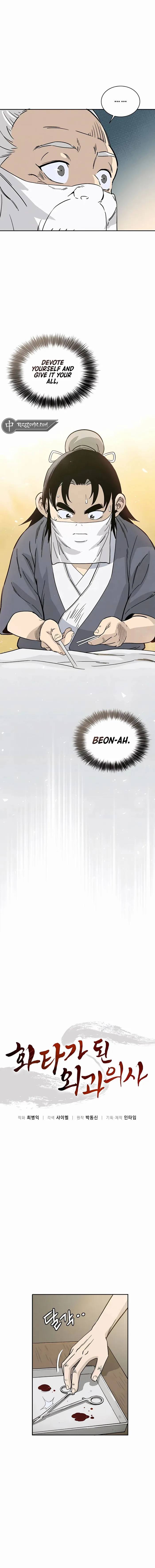 I Reincarnated as a Legendary Surgeon Chapter 87 - page 4