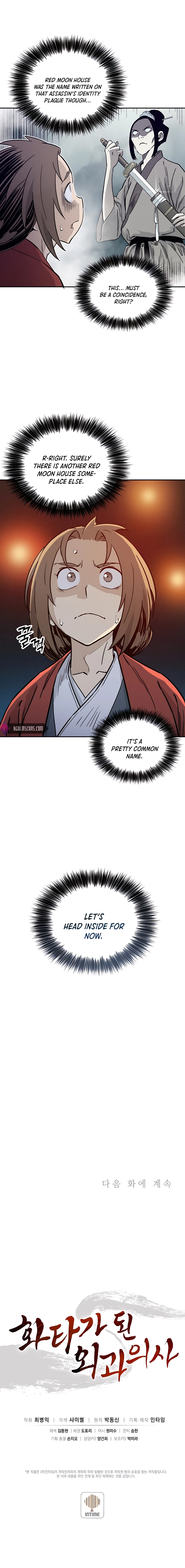 I Reincarnated as a Legendary Surgeon Chapter 57 - page 16