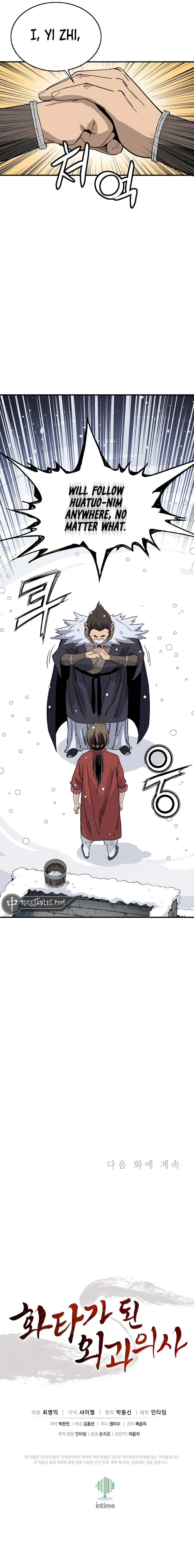 I Reincarnated as a Legendary Surgeon Chapter 113 - page 11