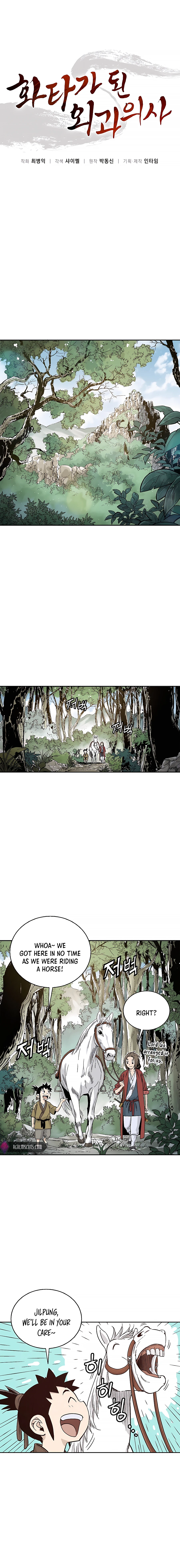I Reincarnated as a Legendary Surgeon Chapter 56 - page 2