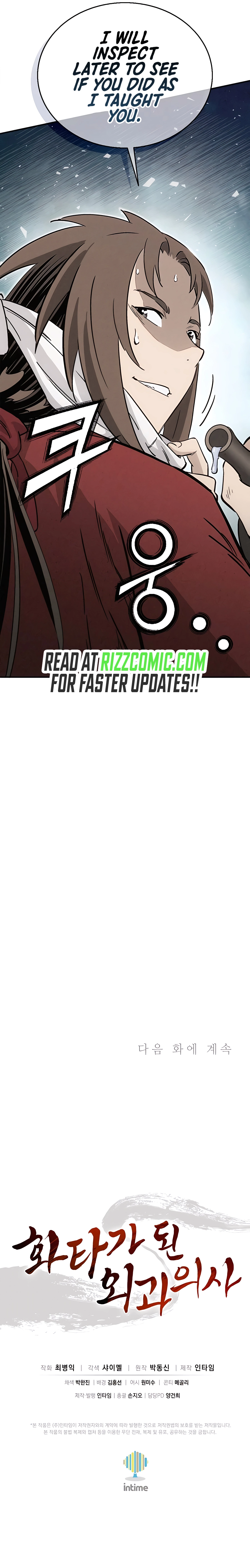 I Reincarnated as a Legendary Surgeon Chapter 97 - page 13