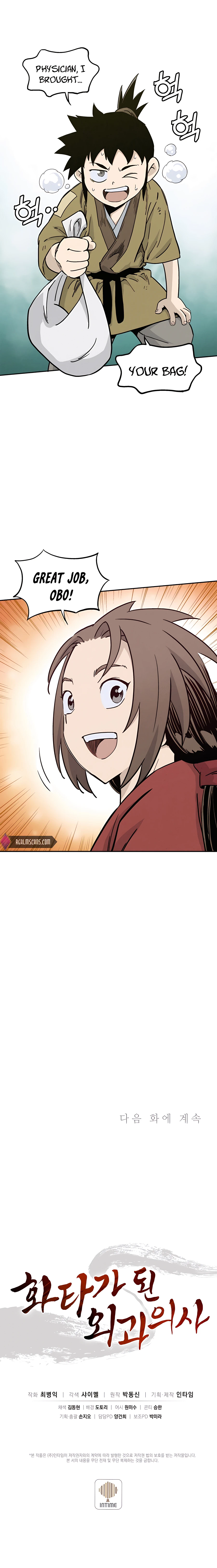 I Reincarnated as a Legendary Surgeon Chapter 54 - page 17