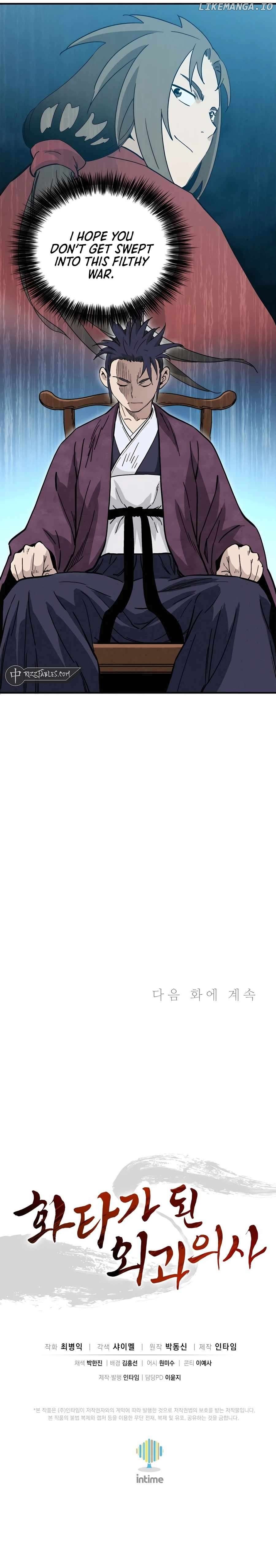 I Reincarnated as a Legendary Surgeon Chapter 120 - page 13