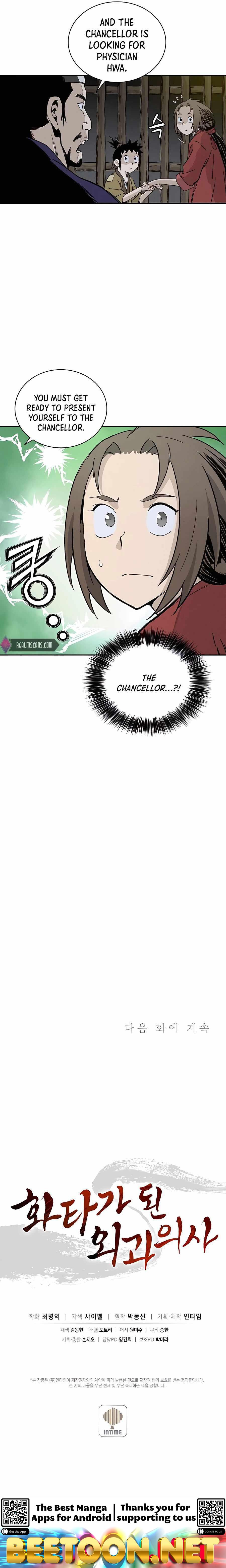 I Reincarnated as a Legendary Surgeon Chapter 53 - page 20