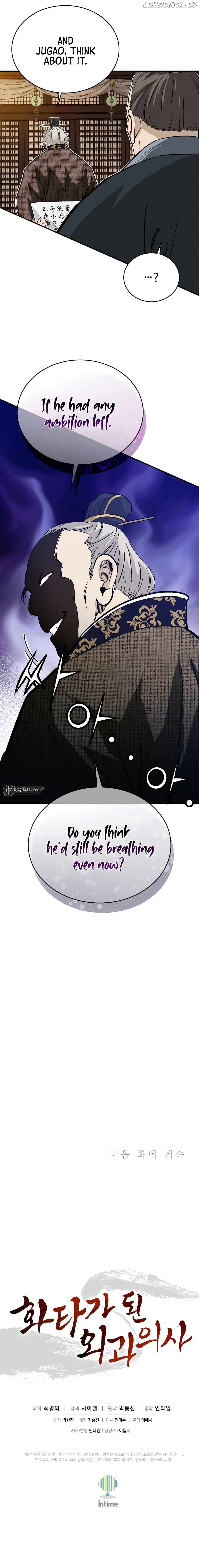 I Reincarnated as a Legendary Surgeon Chapter 119 - page 13