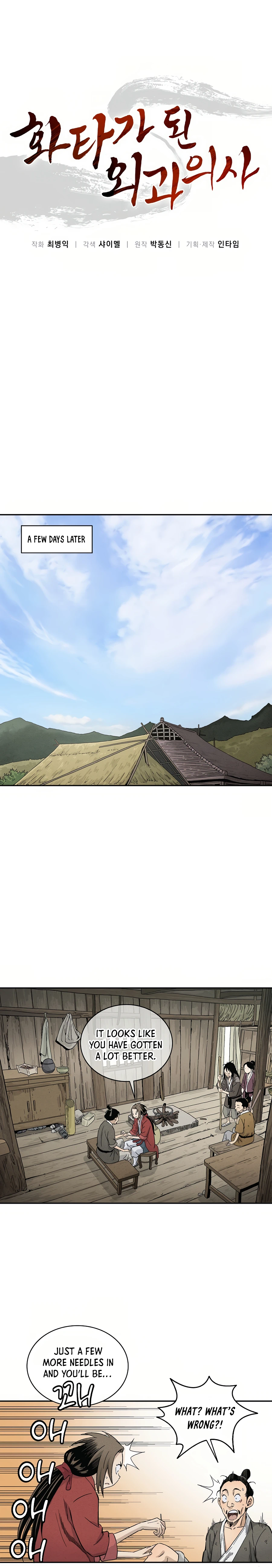 I Reincarnated as a Legendary Surgeon Chapter 18 - page 2