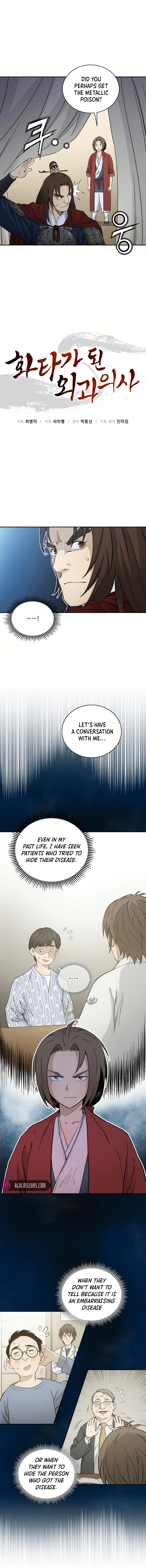 I Reincarnated as a Legendary Surgeon Chapter 16 - page 7