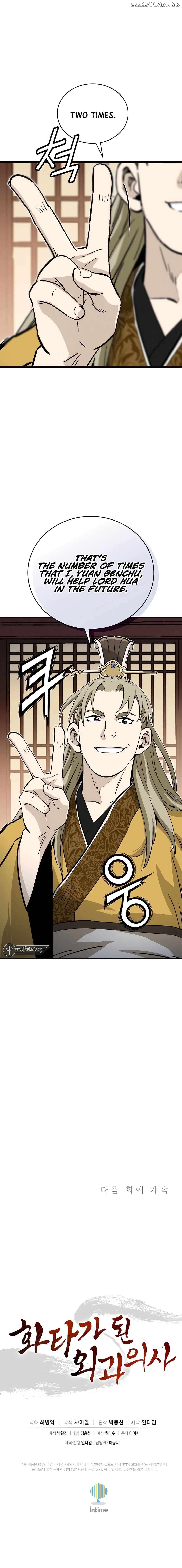 I Reincarnated as a Legendary Surgeon Chapter 133 - page 13