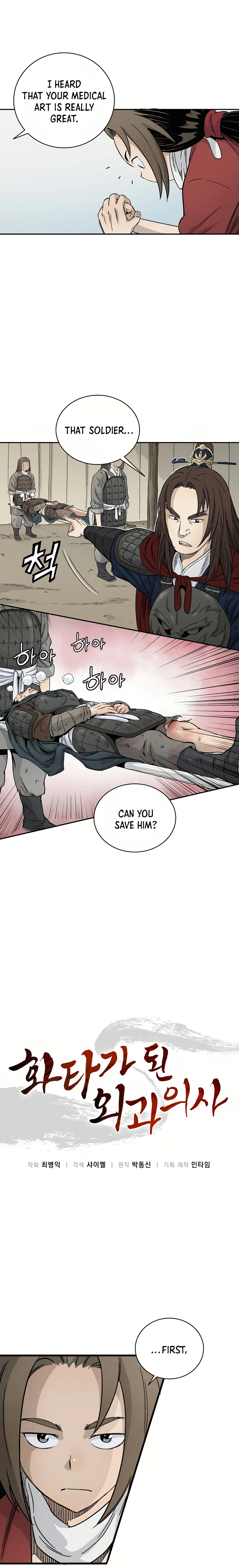 I Reincarnated as a Legendary Surgeon Chapter 15 - page 5