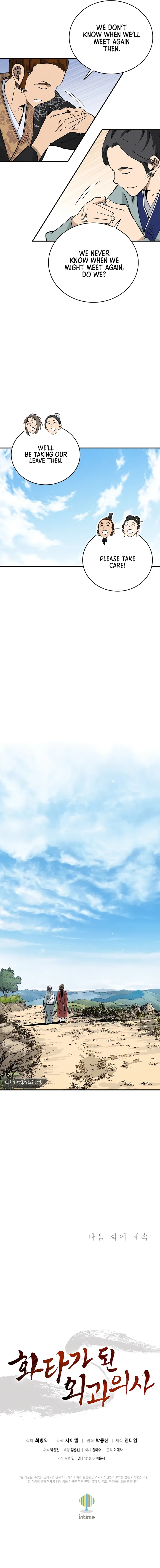 I Reincarnated as a Legendary Surgeon Chapter 147 - page 11