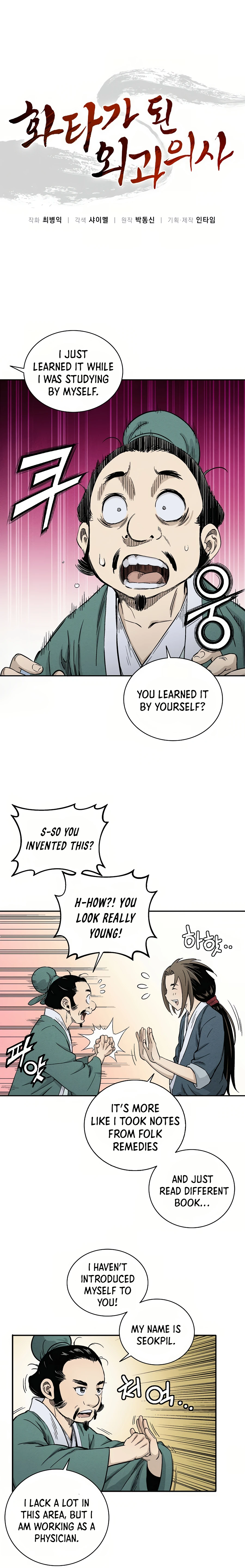 I Reincarnated as a Legendary Surgeon Chapter 12 - page 2