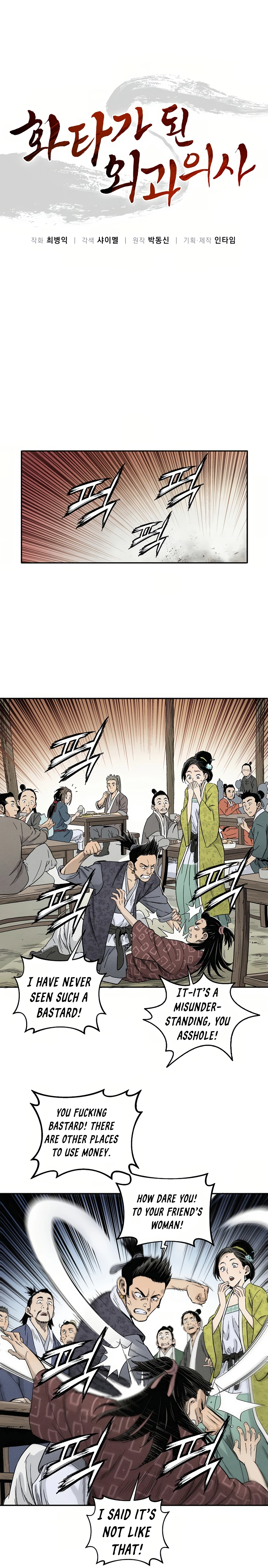 I Reincarnated as a Legendary Surgeon Chapter 11 - page 2