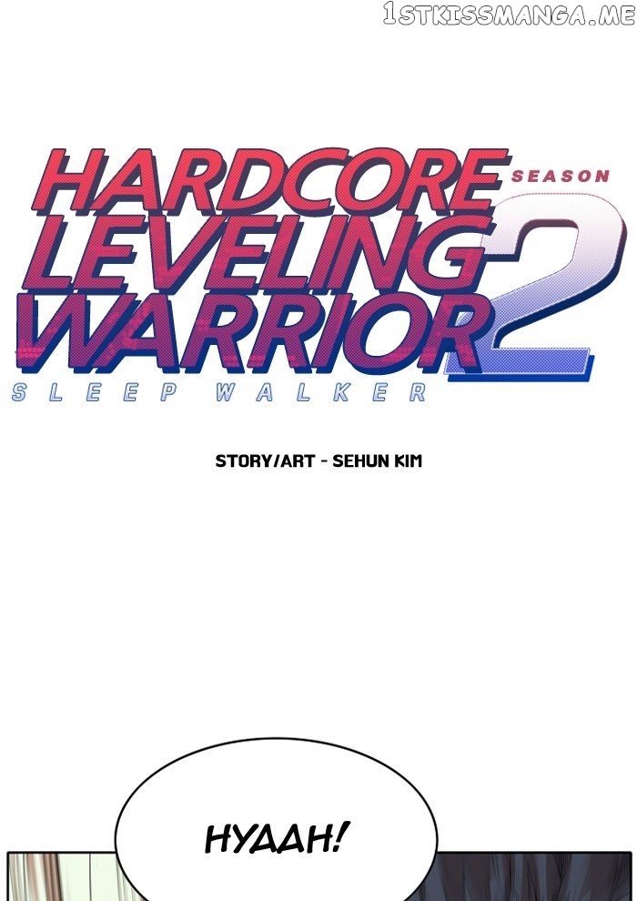 Hardcore Leveling Warrior chapter 207 - page 1