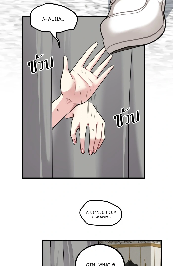 Alua and Her Pastry War Chapter 22 - page 33
