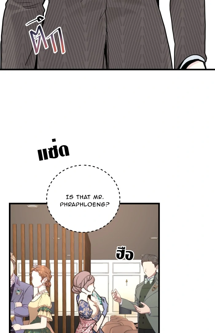 Alua and Her Pastry War Chapter 22 - page 75