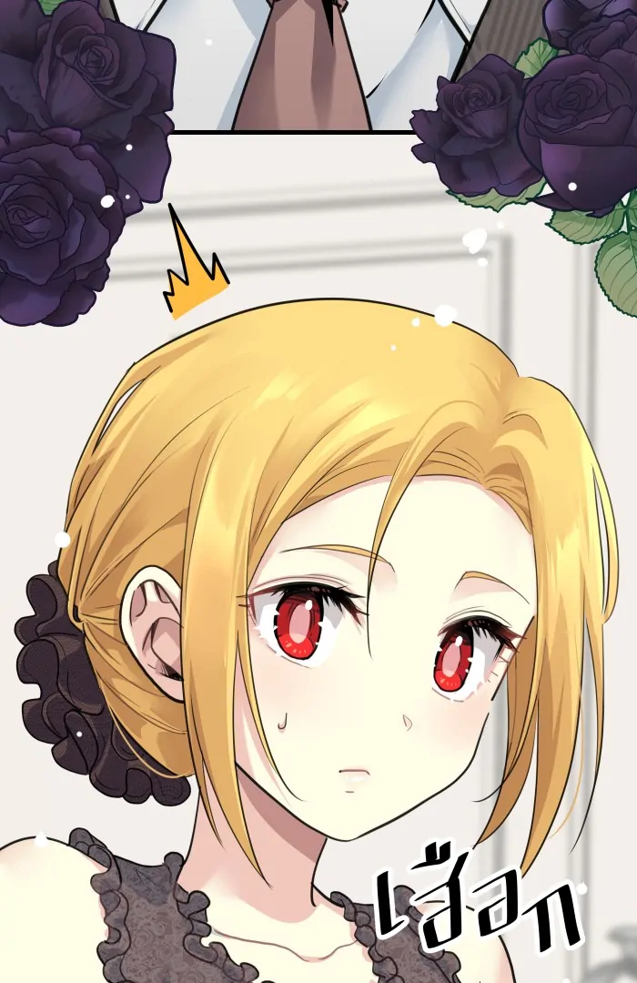 Alua and Her Pastry War Chapter 22 - page 82