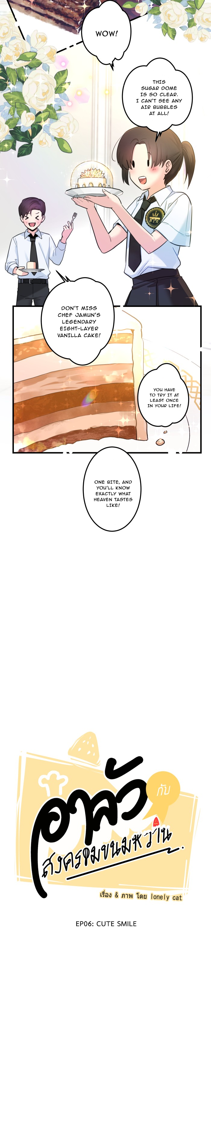 Alua and Her Pastry War Chapter 6 - page 2