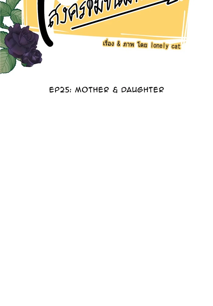 Alua and Her Pastry War Chapter 25 - page 11