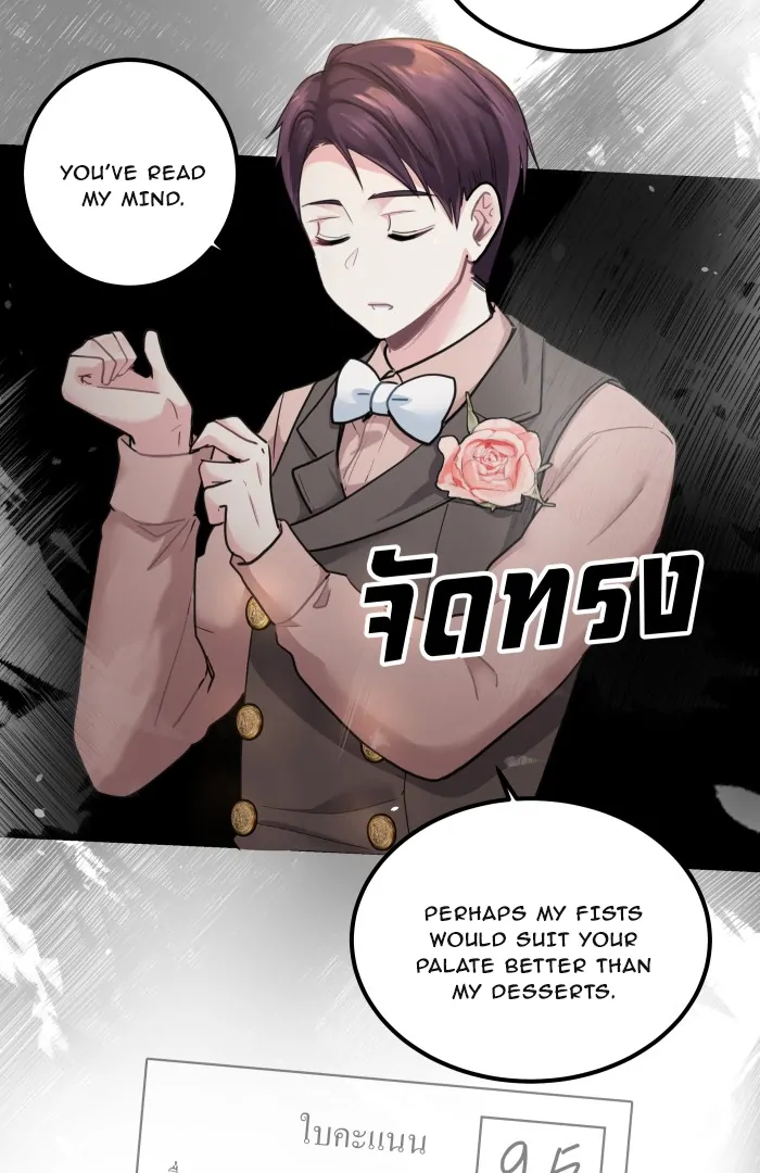 Alua and Her Pastry War Chapter 24 - page 52