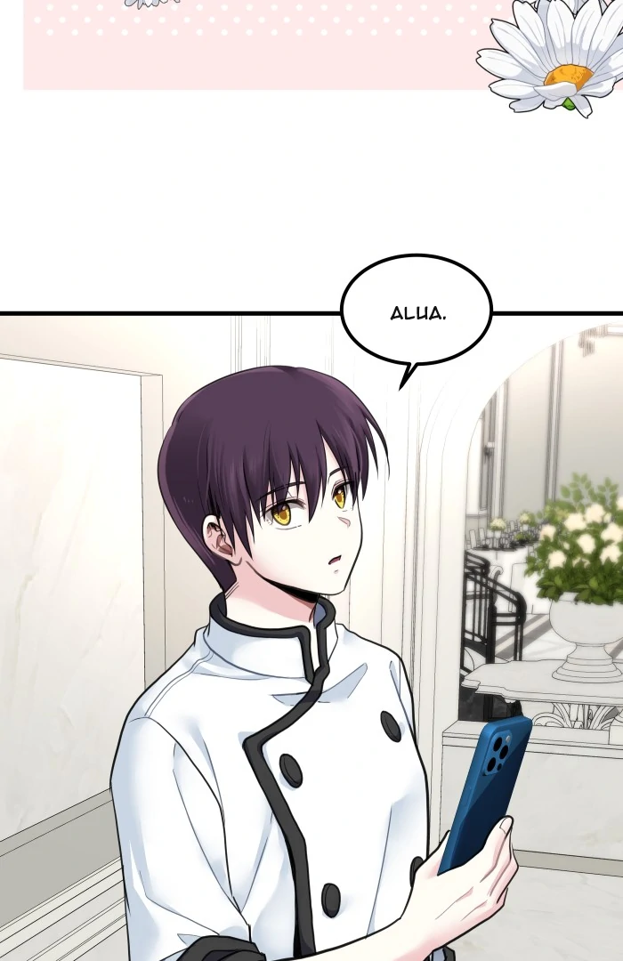 Alua and Her Pastry War Chapter 19 - page 76