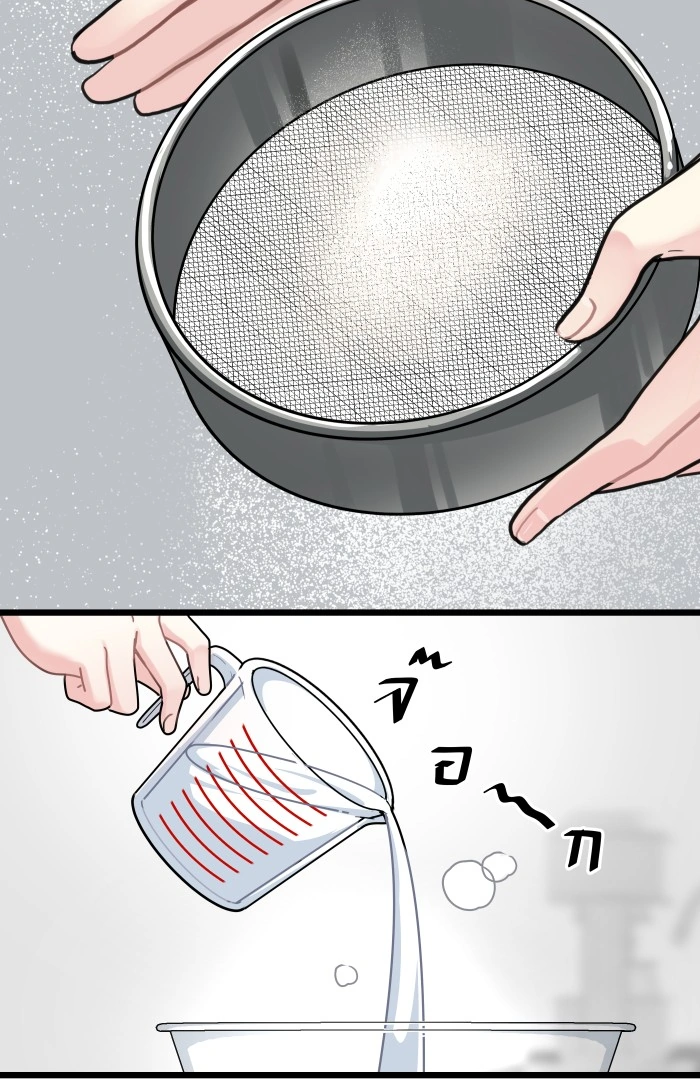 Alua and Her Pastry War Chapter 9 - page 46