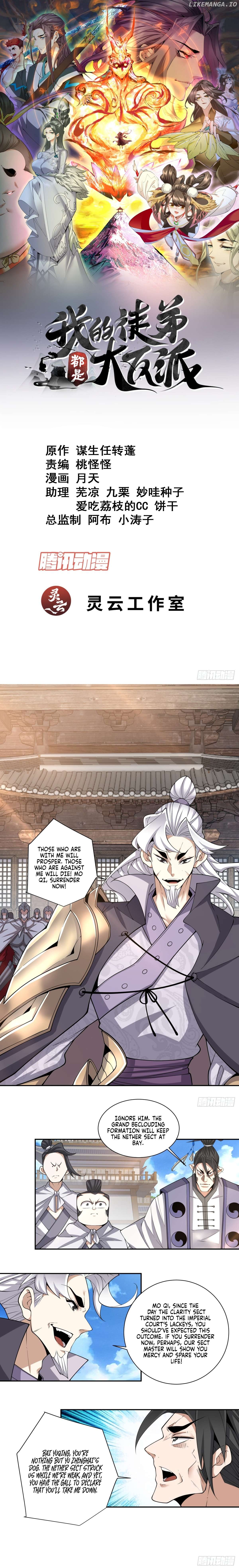 My Disciples Are All Big Villains Chapter 212 - page 2