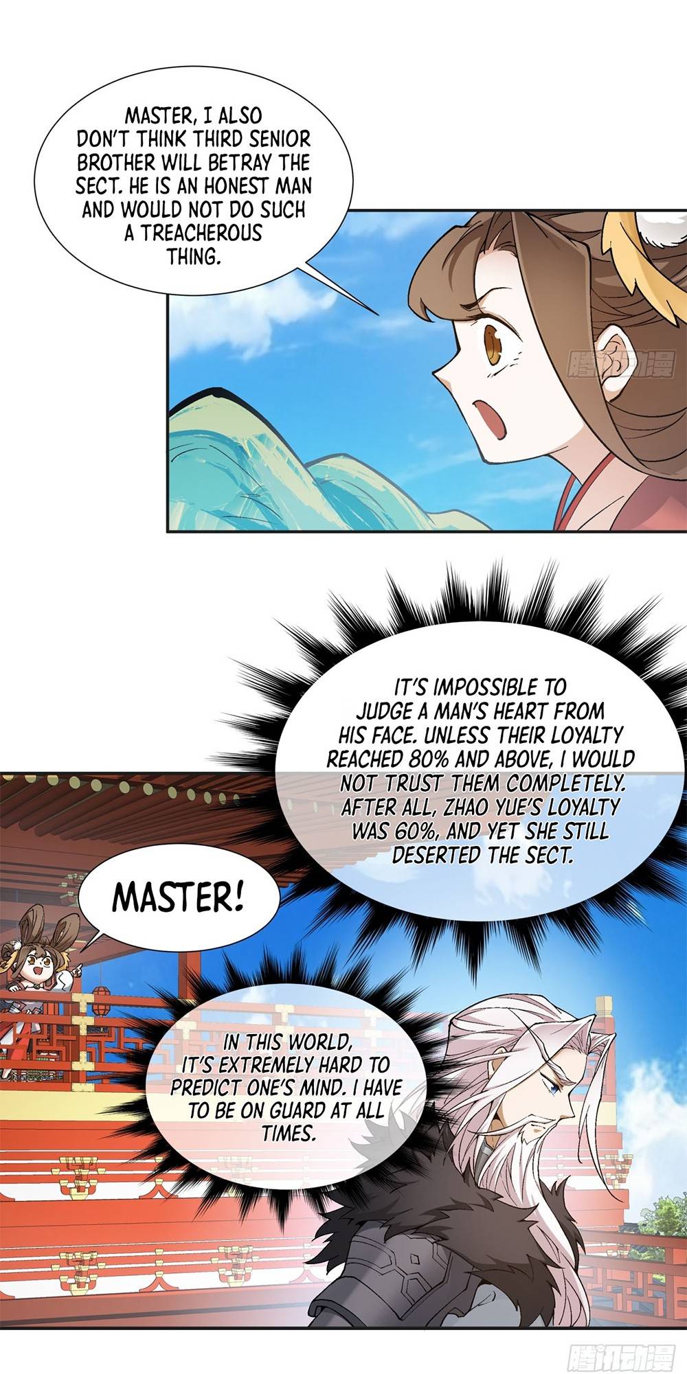 My Disciples Are All Big Villains Chapter 16 - page 18