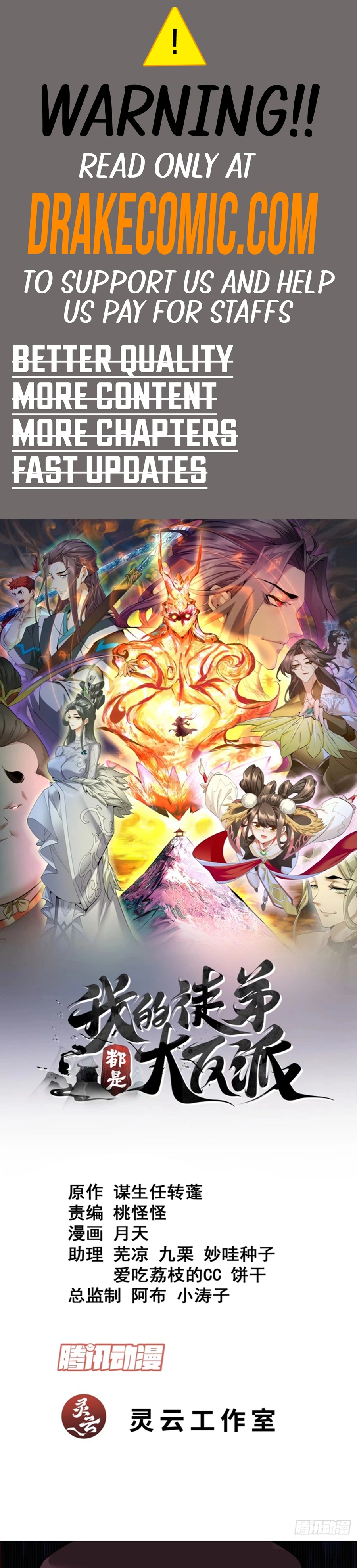 My Disciples Are All Big Villains Chapter 266 - page 1