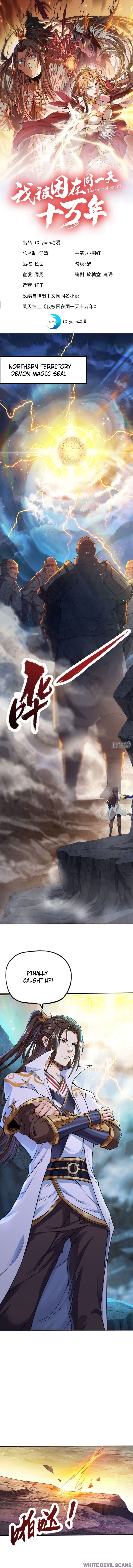The Time of Rebirth chapter 1 - page 1