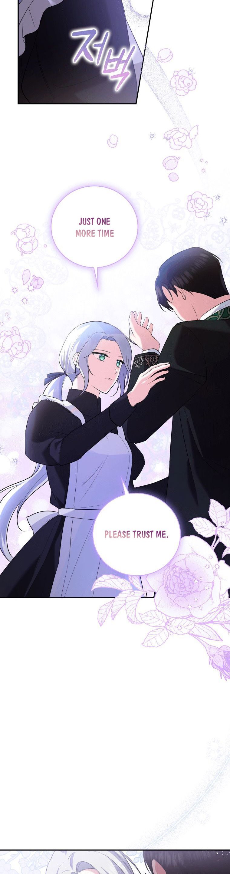Please Support Revenge chapter 8 - page 16