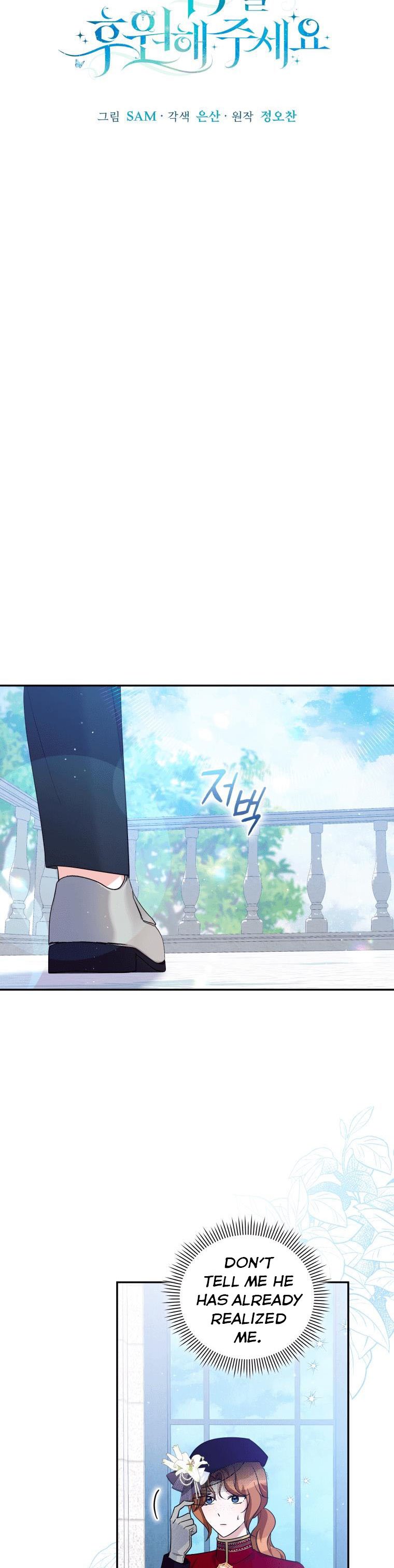 Please Support Revenge chapter 34 - page 11