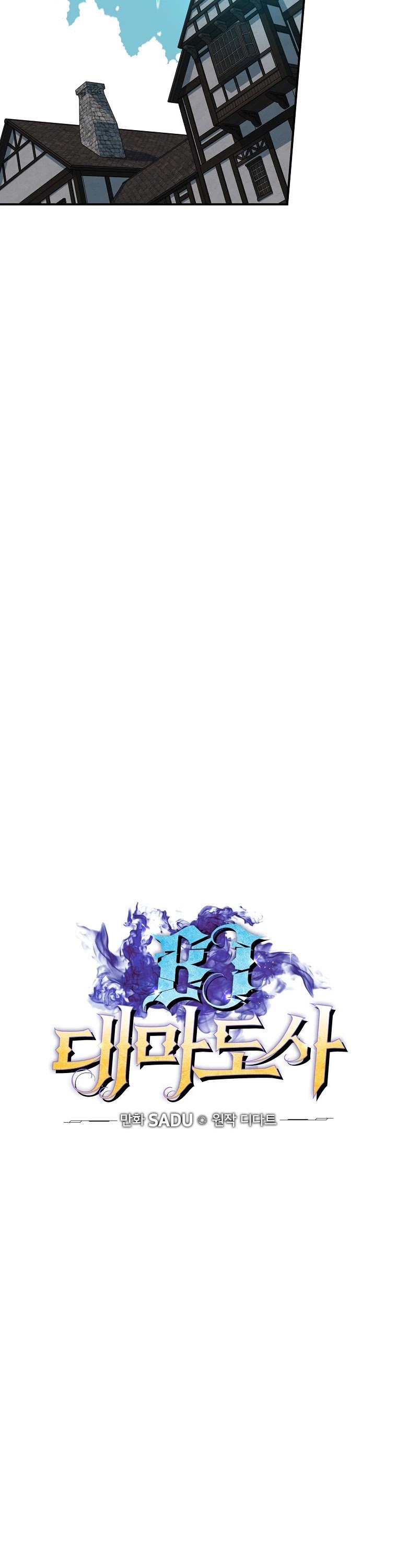 Archmage Streamer chapter 10 - page 5