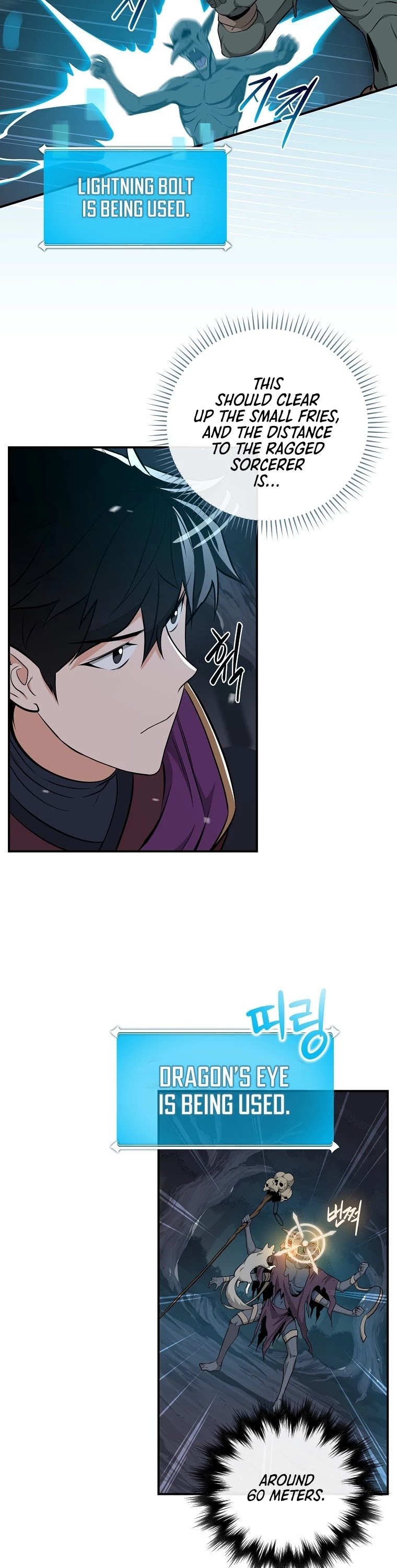 Archmage Streamer chapter 21 - page 7