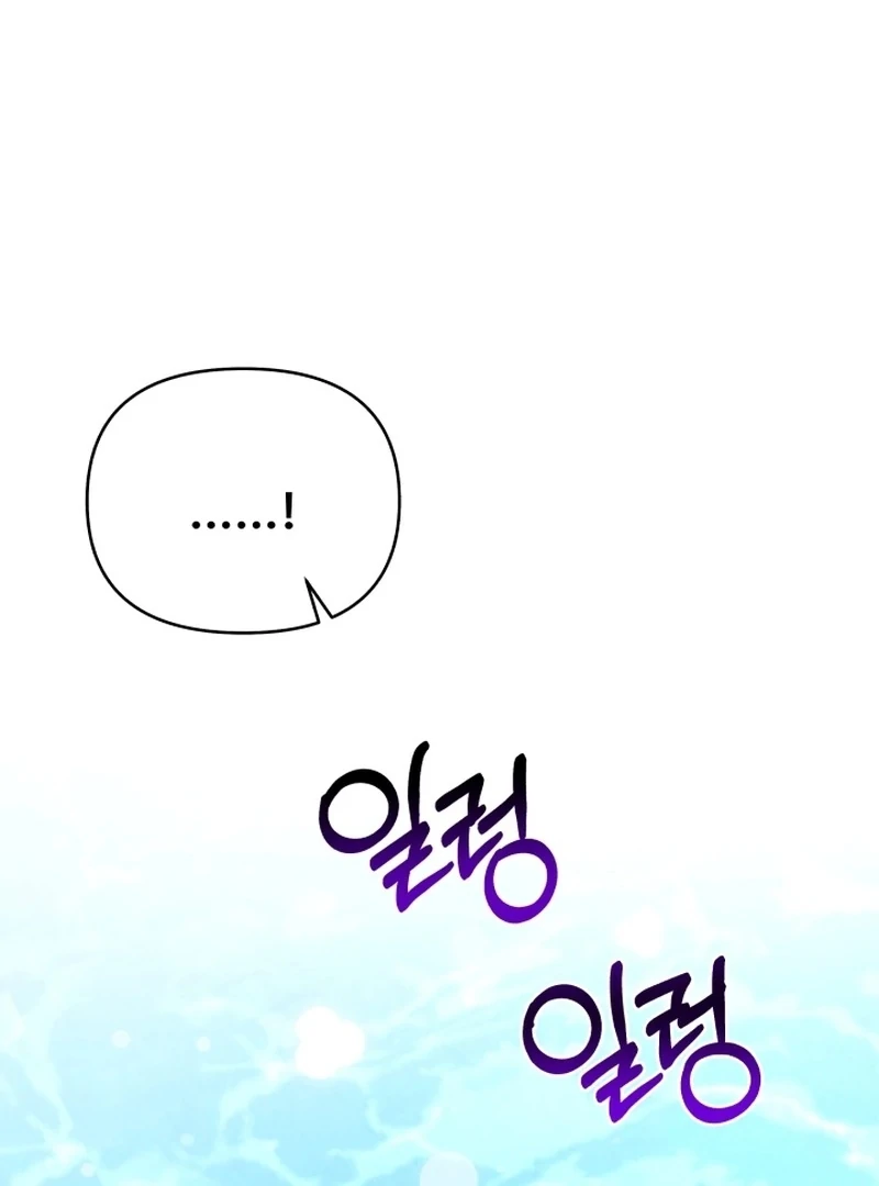 I'm Done Being Your Best Friend Chapter 8 - page 107