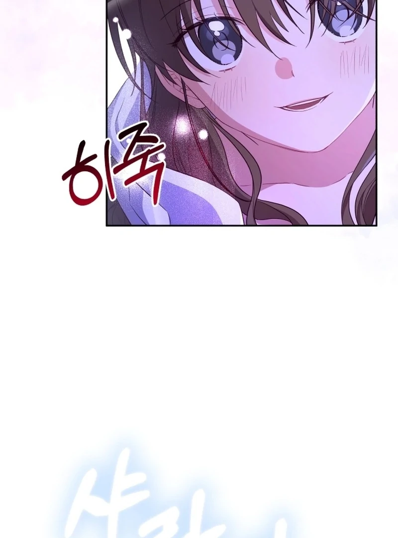 I'm Done Being Your Best Friend Chapter 8 - page 14