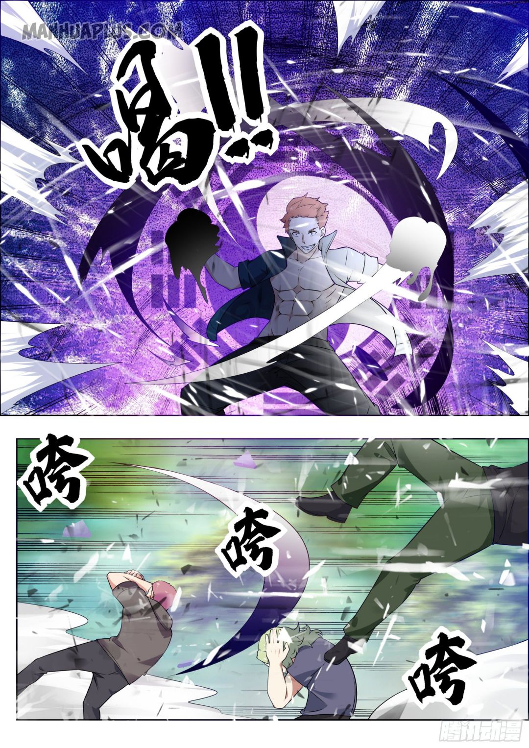The Strongest God King chapter 83 - page 8