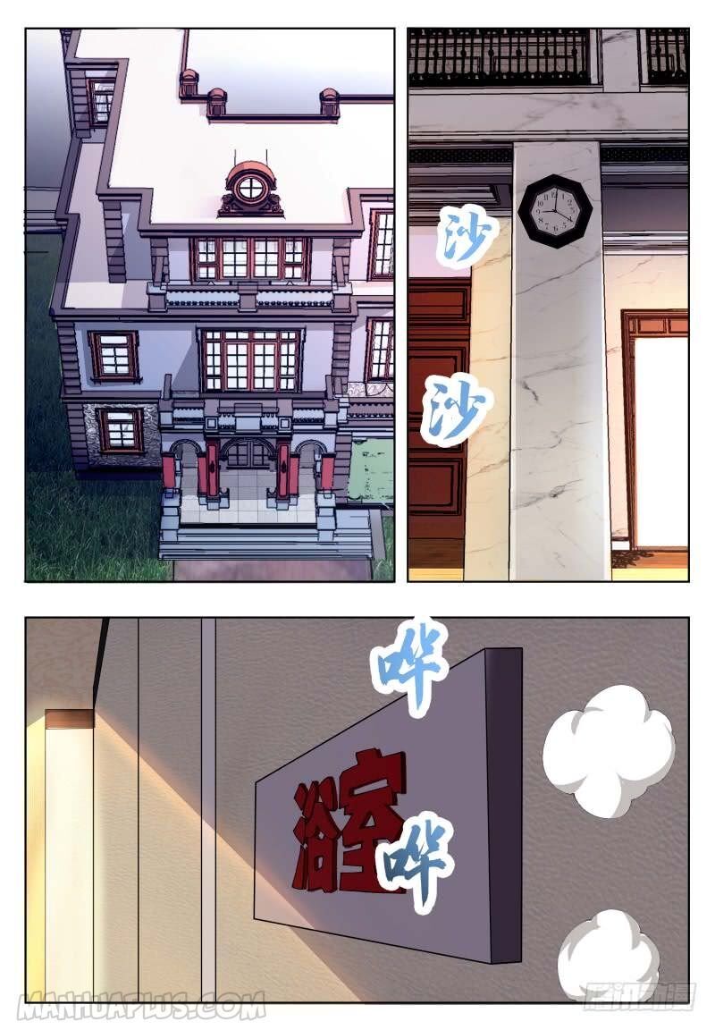 The Strongest God King chapter 50 - page 1