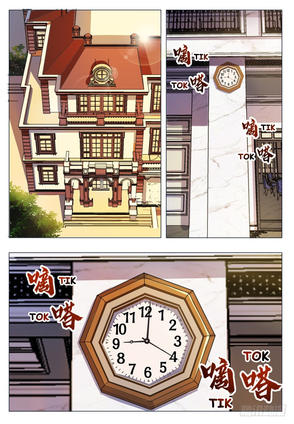 The Strongest God King chapter 33 - page 5