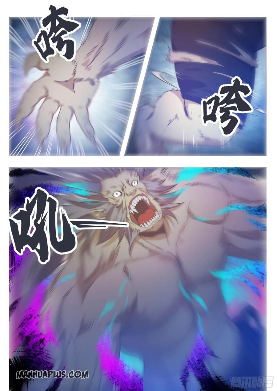 The Strongest God King chapter 142 - page 10