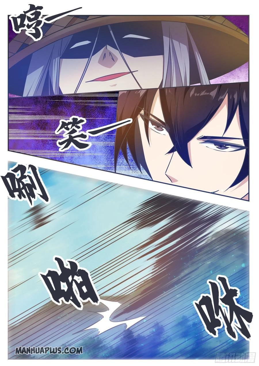 The Strongest God King chapter 142 - page 5