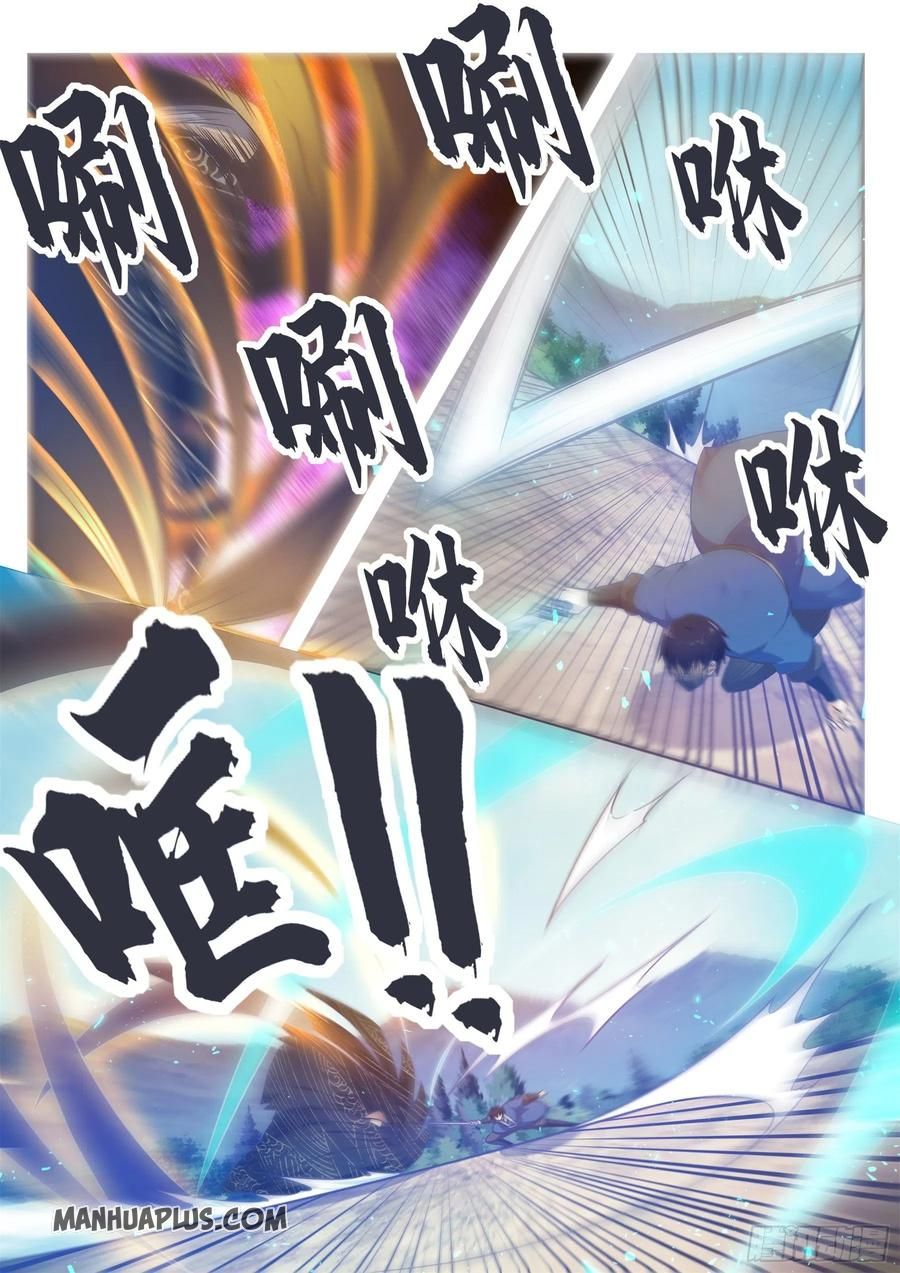 The Strongest God King chapter 142 - page 6