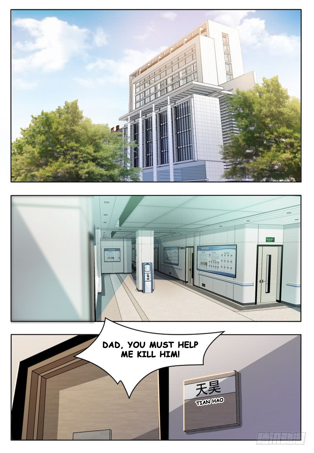 The Strongest God King chapter 22 - page 2